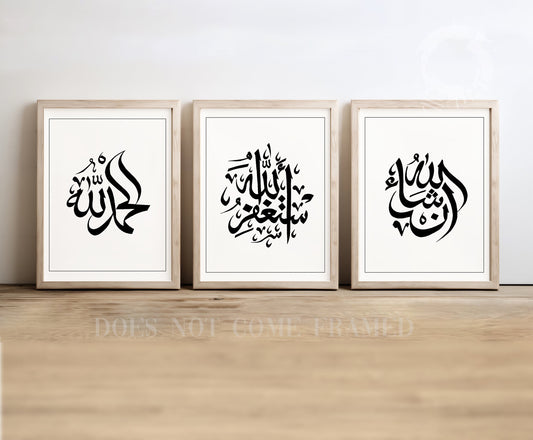 Alhamdulillah, Astaghfirullah, Insyaallah, Islam Artwork, Set of 3 Poster Prints, Wall Art Décor