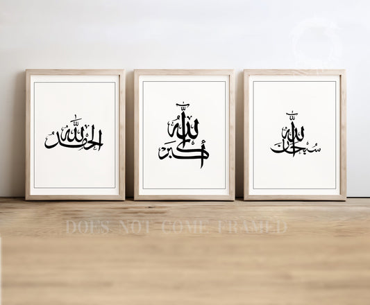 Alhamdulillah, Allahu Akbar, Subhanallah, Set of 3 Poster Prints, Wall Art Décor